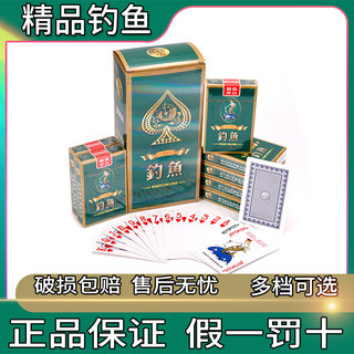 Cartas de jogar rainha de pesca genuína, 10 pares 8068, entretenimento doméstico, sala de xadrez, cartas de jogo, Solita