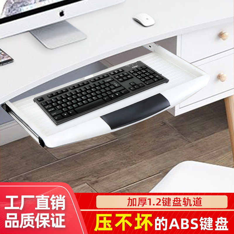 Suporte para teclado de mesa de computador, suporte reforçado e silencioso para gaveta, suporte para teclado