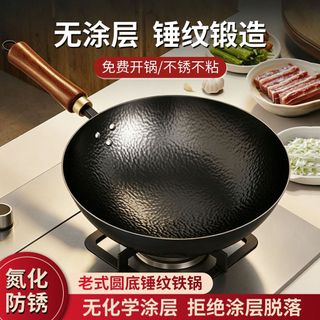 Panela de ferro à moda antiga wok doméstica antiaderente sem revestimento padrão de martelo fino fundo redondo wok fogão