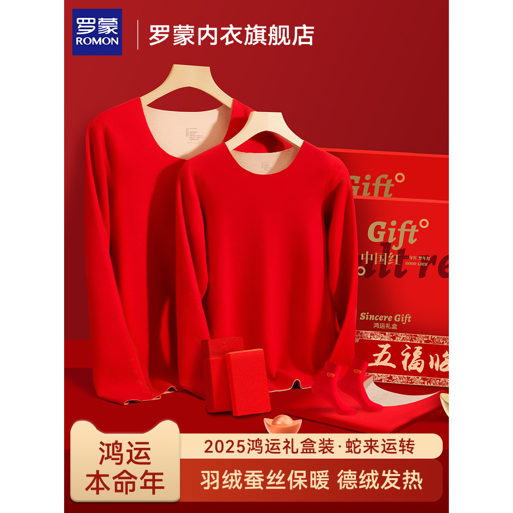 Romon ano da cobra grande vermelho roupa interior térmica masculina roupas de outono calças compridas terno masculino ro