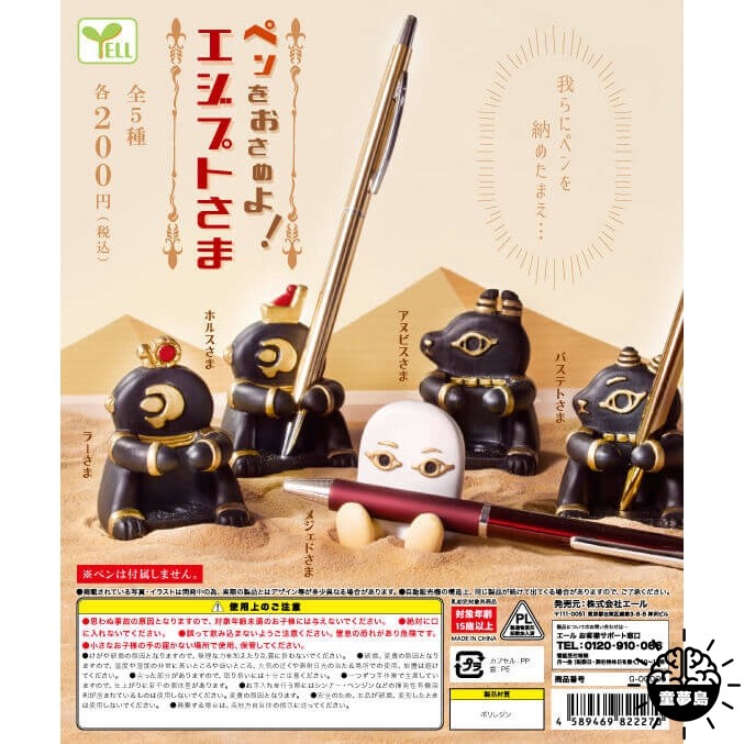 YELL cápsula brinquedos antigos deuses egípcios deuses guardiões deuses estátua forma caneta titular Desktop pêndulo