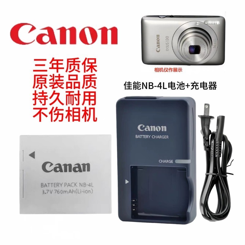 Bateria NB-4L + carregador adequado para câmera Canon IXUS40 30 50 55 60 65 70 75 80IS