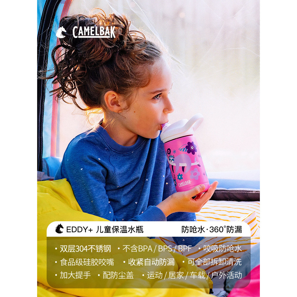 Camelbak American Hump Crianças Copo de água com isolamento térmico de aço inoxidável resistente a choques Jardim de inf