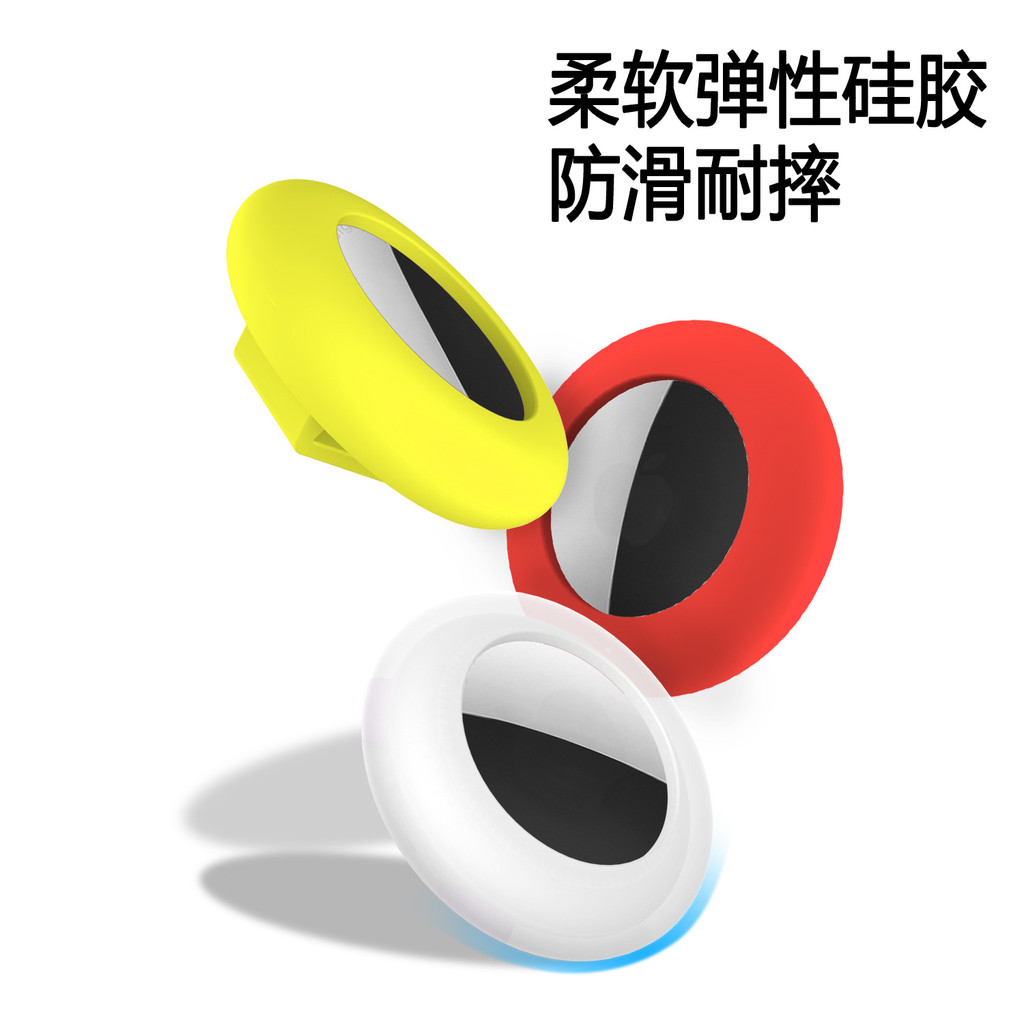 Adequado para capa protetora Airtag, capa protetora de silicone anti-perda, rast