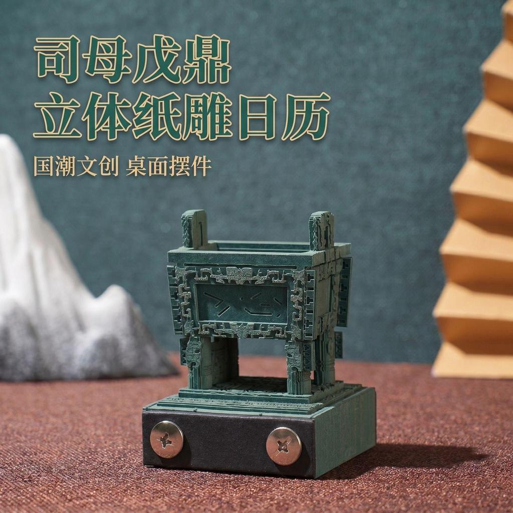 Museu de calendário de mesa estilo chinês tibetano calendário rasgável novo estilo criativo barato pequeno presente trid