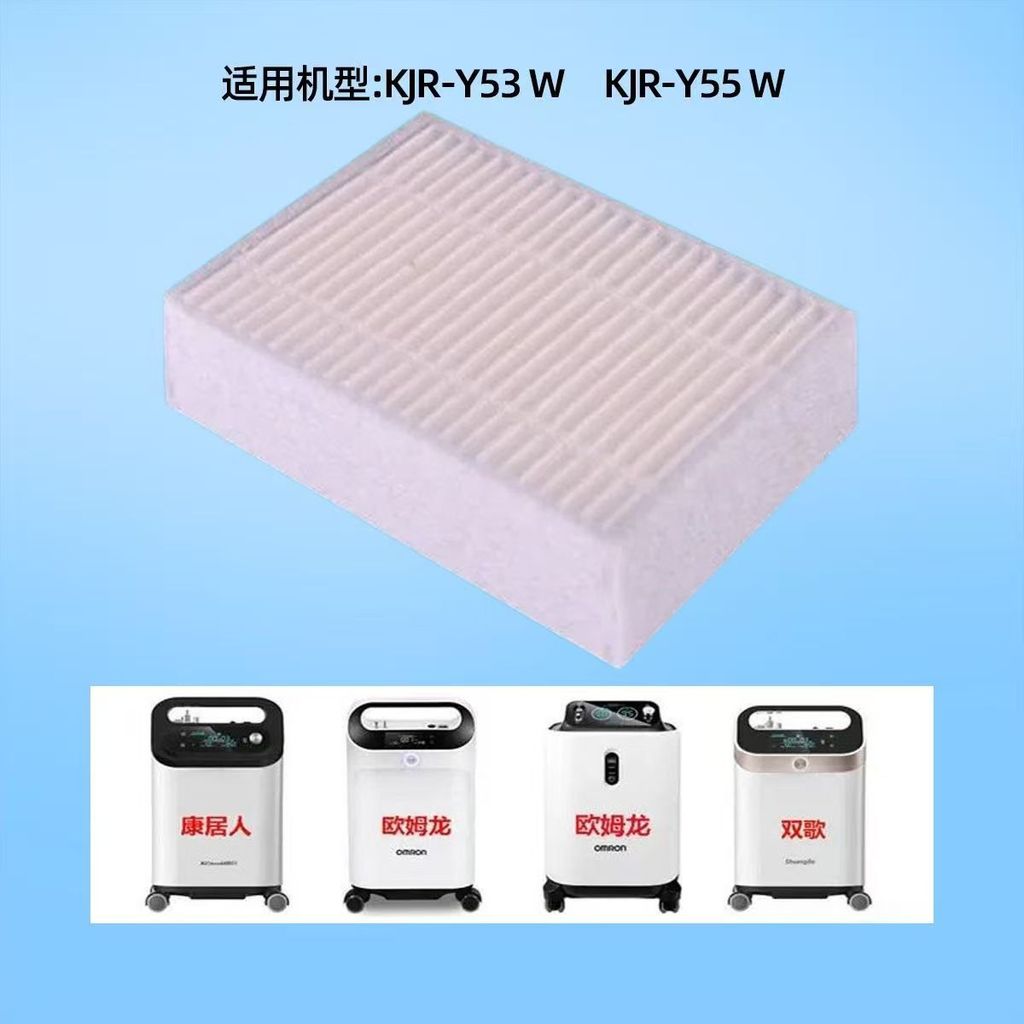 Compatível com o filtro do concentrador de oxigênio Omron KJR-Y53W/55W, elemento filtrante de 5 litros, acessório secund