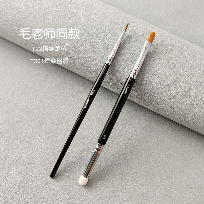 Professor Mao mesmo estilo corretivo escova T22 Ultra-fino delineador escova T301 esponja de duas cabeças mancha escova 
