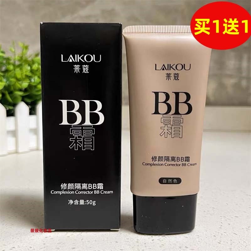 Lycome Base Reparadora BB Creme 50g Textura Aquosa Fácil de Empurrar Retocar Corretivo Maquiagem Delicada Sensação Natur