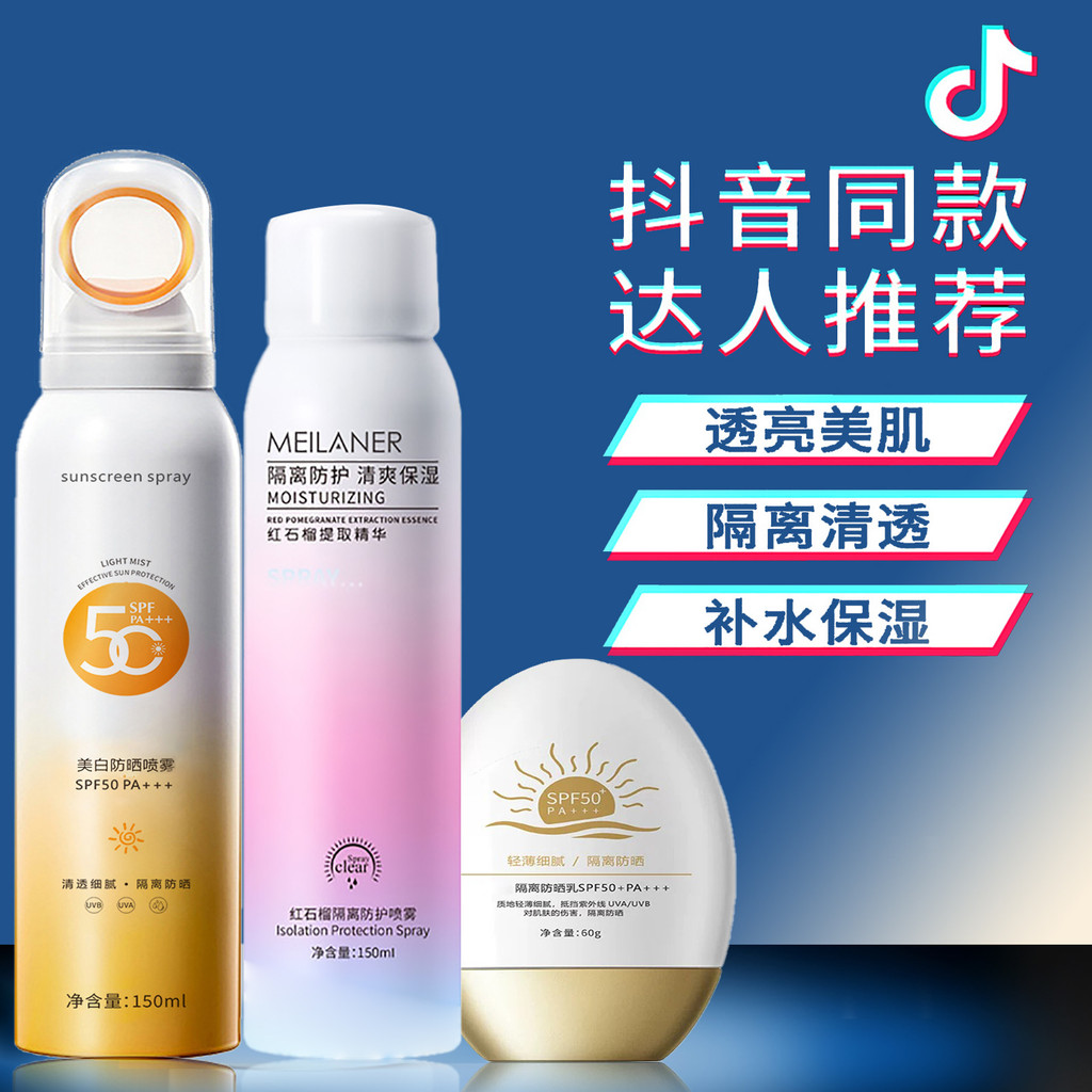 Romã vermelha pequena abertura protetor solar Spray creme protetor solar 50 +++ homens mulheres clareamento Facial isola
