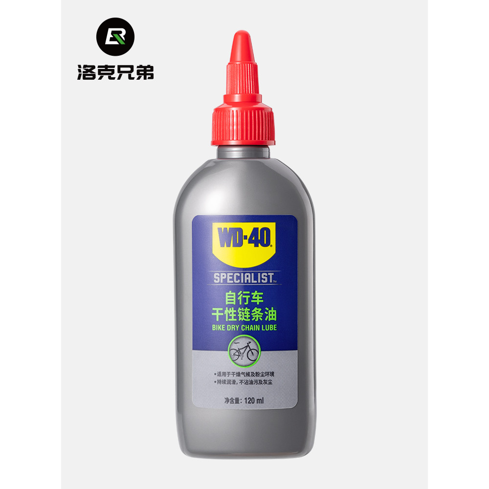 Rock Brothers WD-40 Co-Branded Óleo de Corrente de Bicicleta Mountain Road Bike Lubrificante Redução de Ruído Máscara de