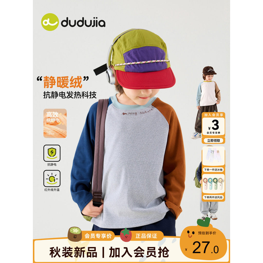 [Antiestático] dudujia meninos camiseta outono crianças de manga comprida topos bebê crianças roupas meninas All-Match