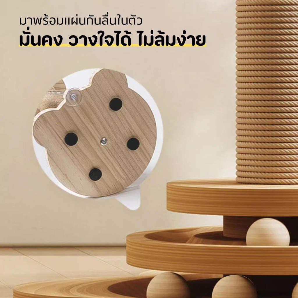 😻 【4in1】เสาลับเล็บแมว แผ่นลับเล็บ คอนโดแมว ของเล่นแมว กันลื่น วัสดุไม้แท้ แข็งแรง ทนทาน - ภาพที่ 4