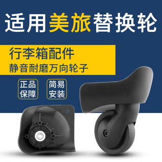 Adequado para Hongsheng A-39 carrinho de viagem americano mala roda trole caso substituição roda polia Universal acessór