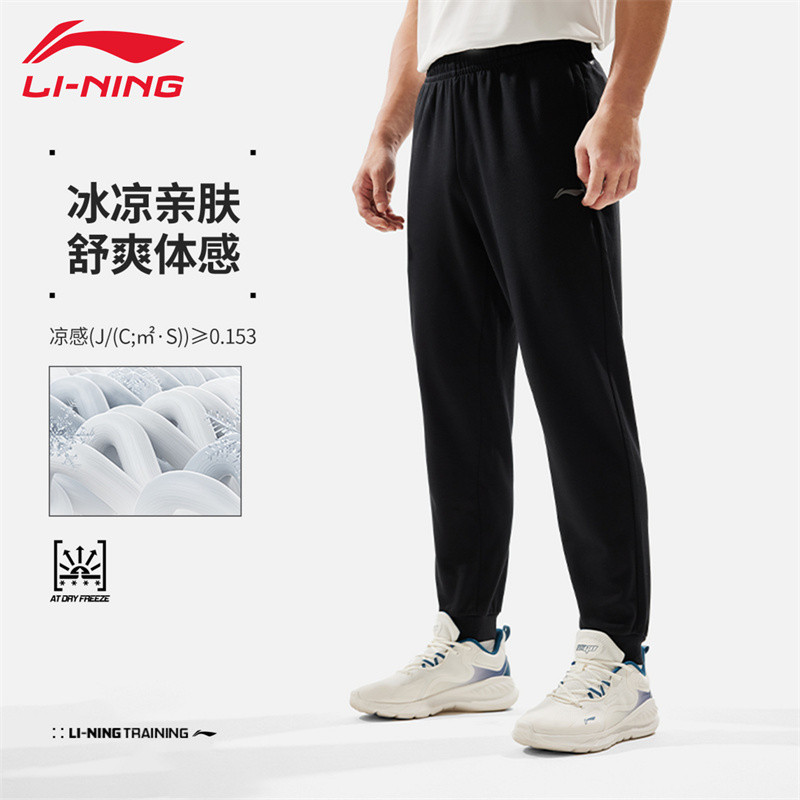 Li Ning calças esportivas de secagem rápida masculina legal moda legal confortável All-Match lazer esportes Fitness corr