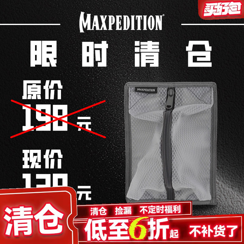 [Estoque de limpeza] Maxpedition Maxpedition Invisible Series Bolsa de malha de transporte invisível no armazém PNM