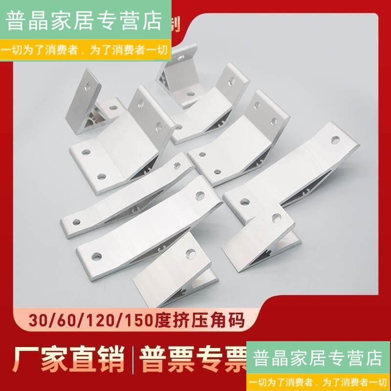 Código de ângulo de 45 graus, perfil de alumínio Industrial, código de ângulo, conector, acessórios, suporte de ângulo d