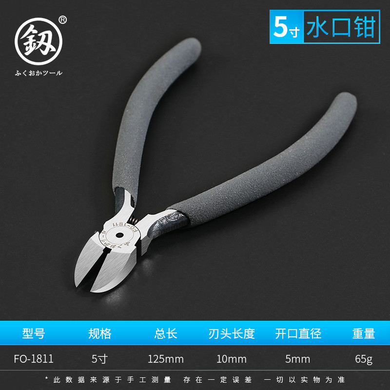 Alicate de bico Fukuoka japonês, alicate diagonal de 20cm, bico de 17cm, cortadores de fio, alicate diagonal, Mini tesou