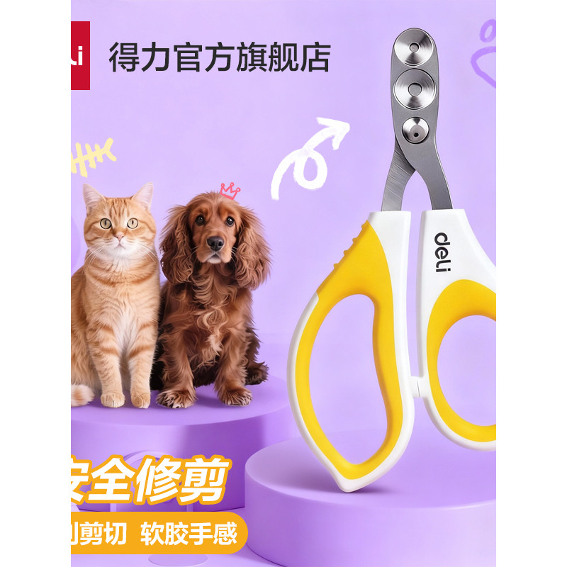Deli gato dedicado cortador de unhas pequena tesoura cega gato tesoura artefato de unhas cortador de unhas para animais