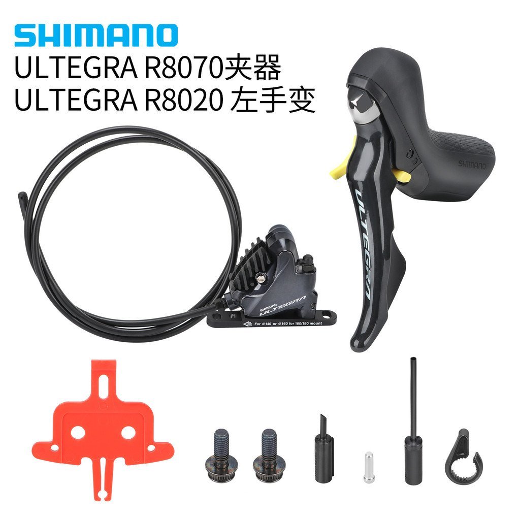 Transmissão manual de pressão de óleo r8020, bicicleta de estrada com freio a disco, transmissão hidráulica a óleo Shima