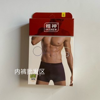 Dois pacotes Yashen roupa interior confortável respirável roupa interior masculina fibra de polpa de madeira boxer Brief