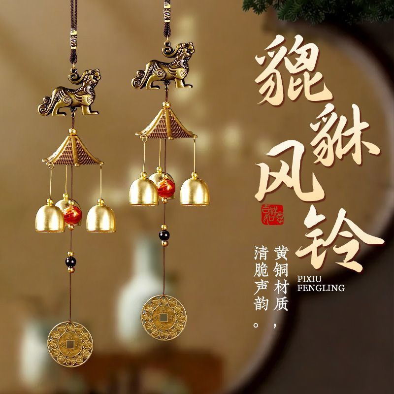 [Estoque pronto] Pixiu Wind Chime Pingente Liga Tai Chi Gossip Pingente Entrada Pátio Pingente Carrilhão de Vento Varand