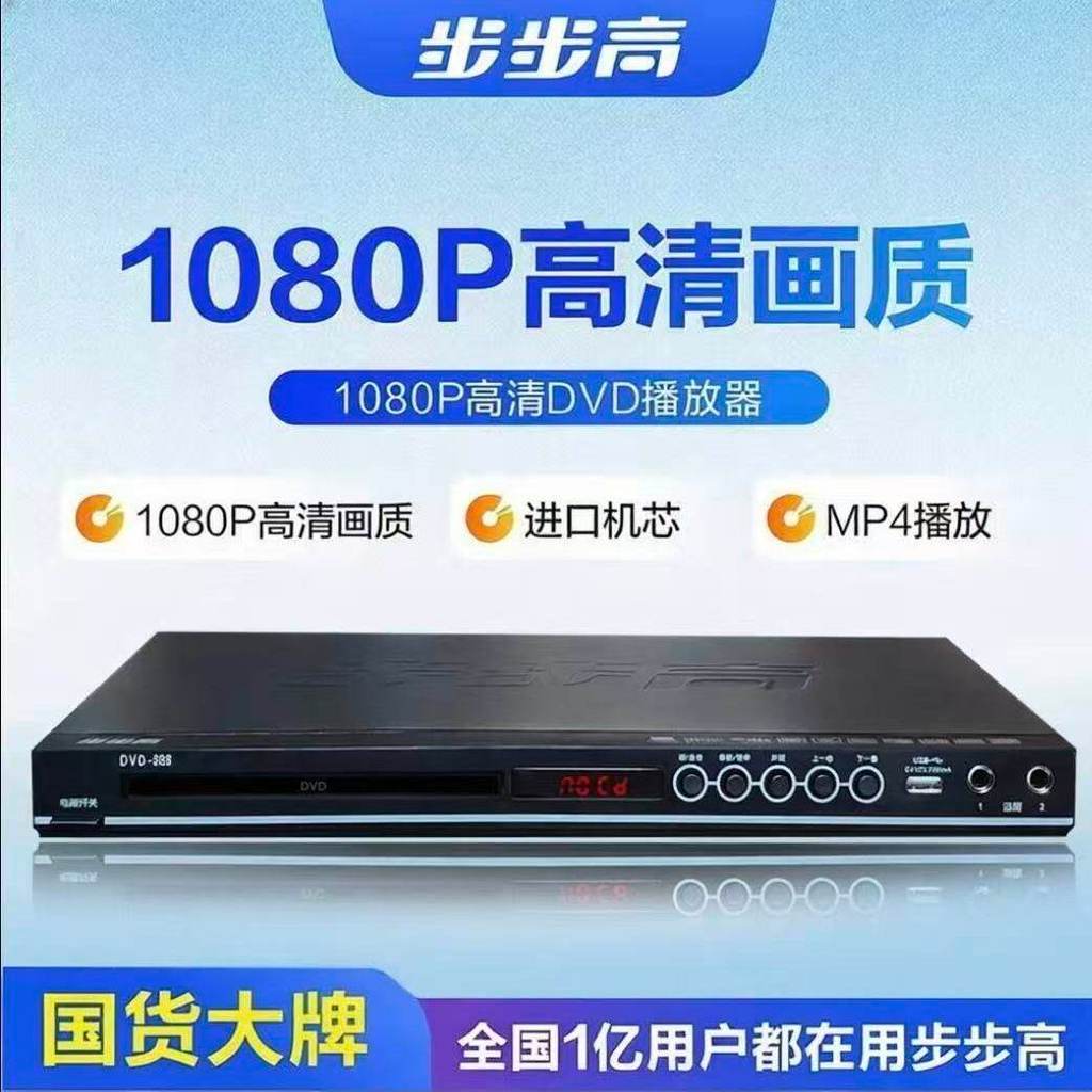 [Good Quality] BBK HD DVD Player DVD Household MP3Drama VCD Disc player EVD High-definition video disc CD Player FOOK