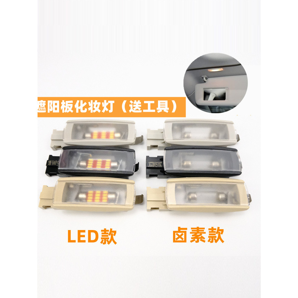Adequado para Volkswagen novo antigo Magotan B6/B7 Sagitar CC Golf 6/7 viseira de sol luz espelho de maquiagem luz de le