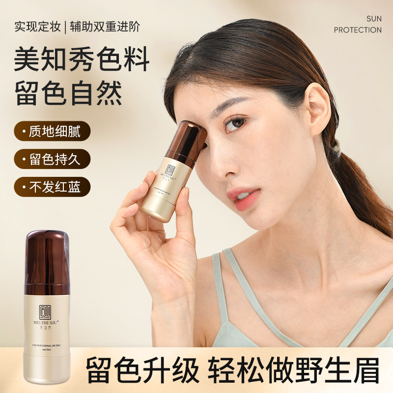 Meizhixiu tatuagem bordado cor Material genuíno extrato de planta importado sobrancelha cor creme delineador labial arte