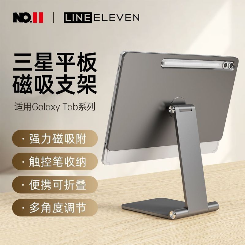 Tecnologia de camisa da Província Hubei Na Mantis Co., Ltd. Não. 11 Suporte magn