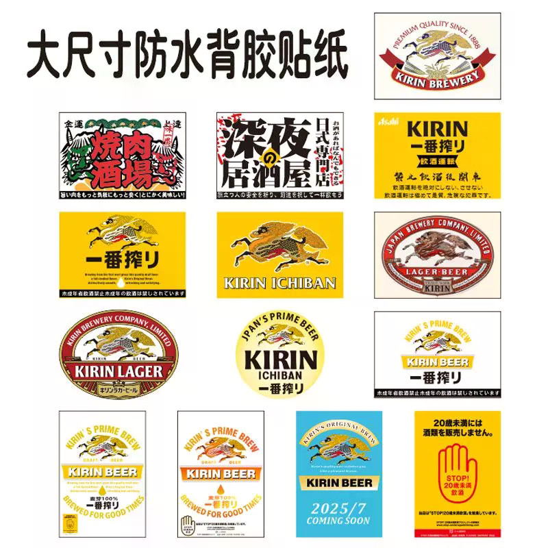 Adesivo à prova d'água de tamanho grande Adesivos de saquê japonês Estilo japonês Pôster de cerveja de saquê Bandeira su