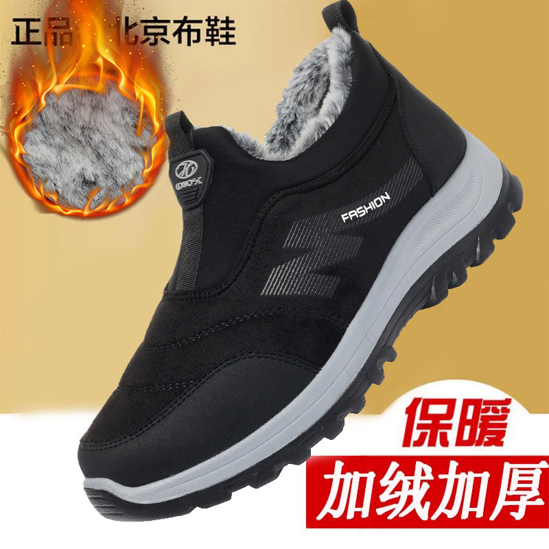 Sapatos de algodão antigos de pequim, sapatos masculinos de tecido de lã de inverno, sapatos casuais masculinos de meia-