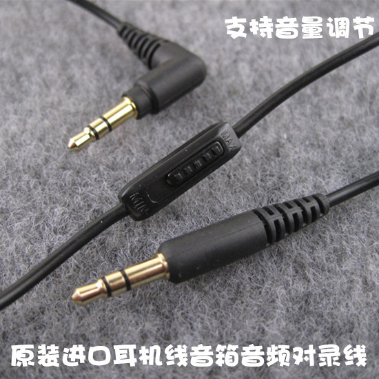 3.5mm macho para macho cabo de fone de ouvido áudio alto-falante aux carro áudio febre par gravação cabo ajuste Volume