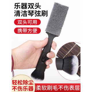 Escova de limpeza de instrumentos musicais guitarra dedicada Erhu violino piano cuidados escova de remoção de poeira esc