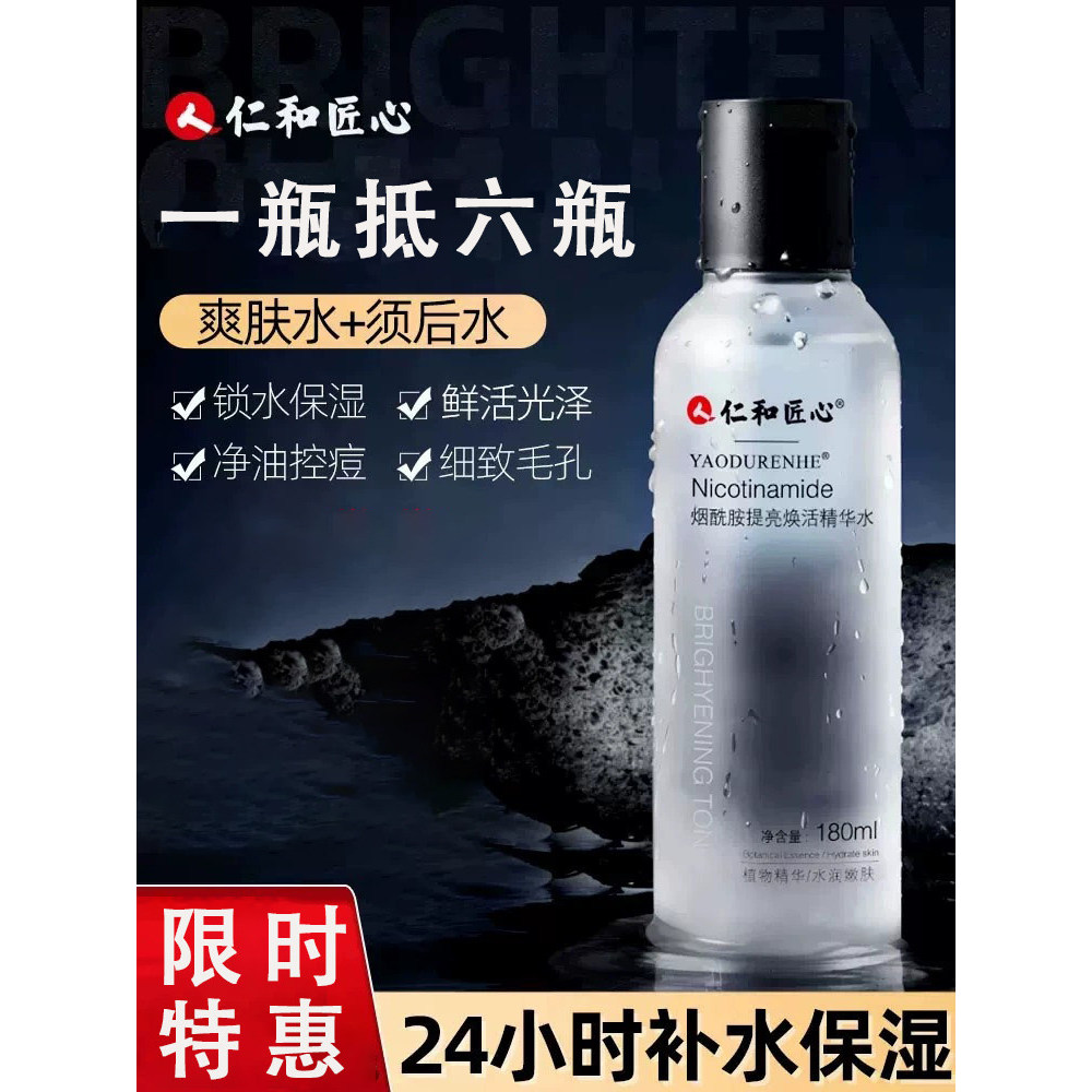 Renhe Ingenious Toner Refrescante Hidratante Hidratante Loção de Cuidados com a Pele para Meninos Femininos Conjunto de