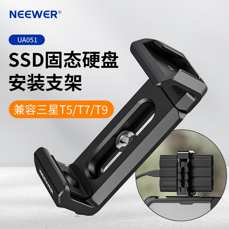 NEEWER NEEWER SSD Clipe de unidade de estado sólido adequado para Samsung T5/T7/