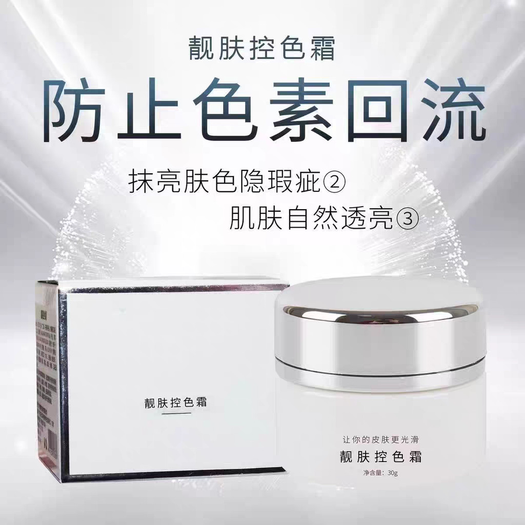 Salão de beleza salão de beleza mesmo estilo beleza beleza creme de beleza após Laser remoção de sardas controle coloraç