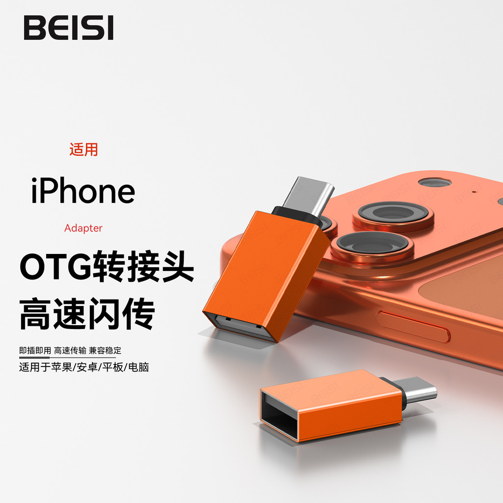 Beisi Novo Estilo otg Adaptador typec Conversor otg typec para usb3.2 Adequado para Apple 17 Huawei Xiaomi Android Celul