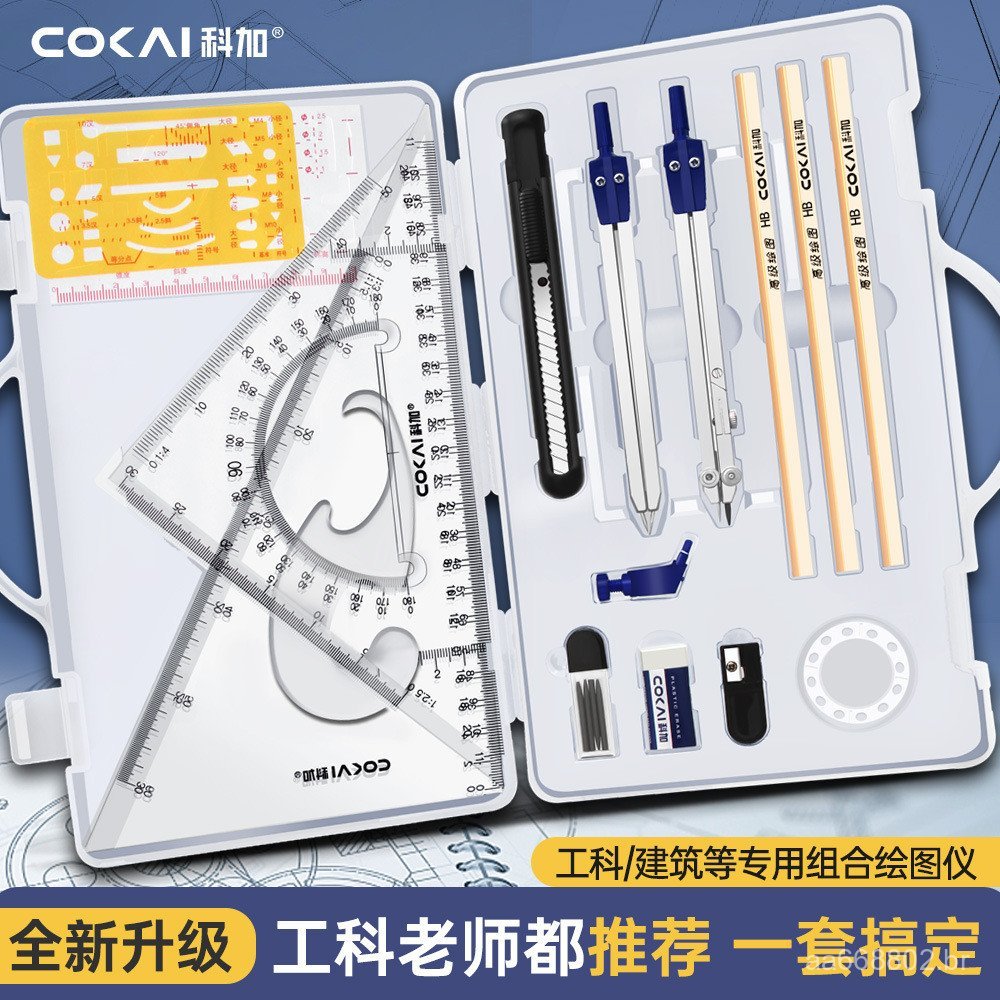 Conjunto de Ferramentas de Desenho Mecânico para Desenho Técnico, Compasso Universitário, Desenho de Engenharia, Régua d