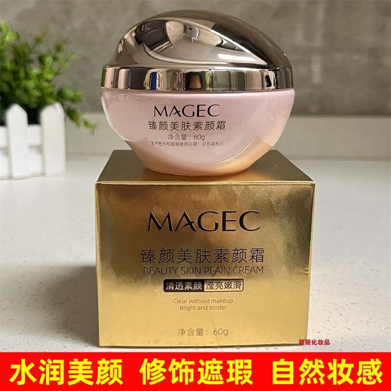 Magec magec beleza creme de pele hidratante melhorar a pele seca retoque corretivo hidratante beleza maquiagem Natural