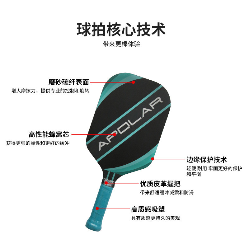 Raquete de pickleball em fibra de carbono, raquete de pickleball com painel em formato de favo de mel, raquete de pickle