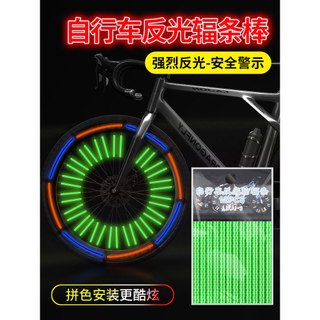 Raios de Mountain Bike haste reflexiva adesivos reflexivos equitação noturna adesivos fluorescentes coloridos tiras de f