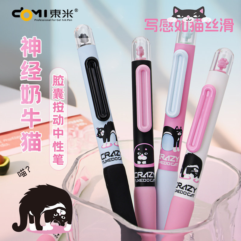 Dongmi 638 Neural Vaca Gato Imprensa Caneta Gel 0.5mm Vezes Tempo Espaço Cápsula Caneta Imprensa Caneta Criativa Conta D