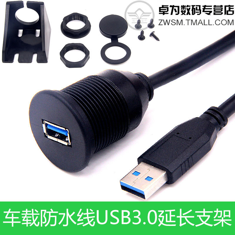 Cabo de suporte de extensão de carregamento de dados de alta velocidade USB3.0 com tampa à prova d'água Carro Barco Pain