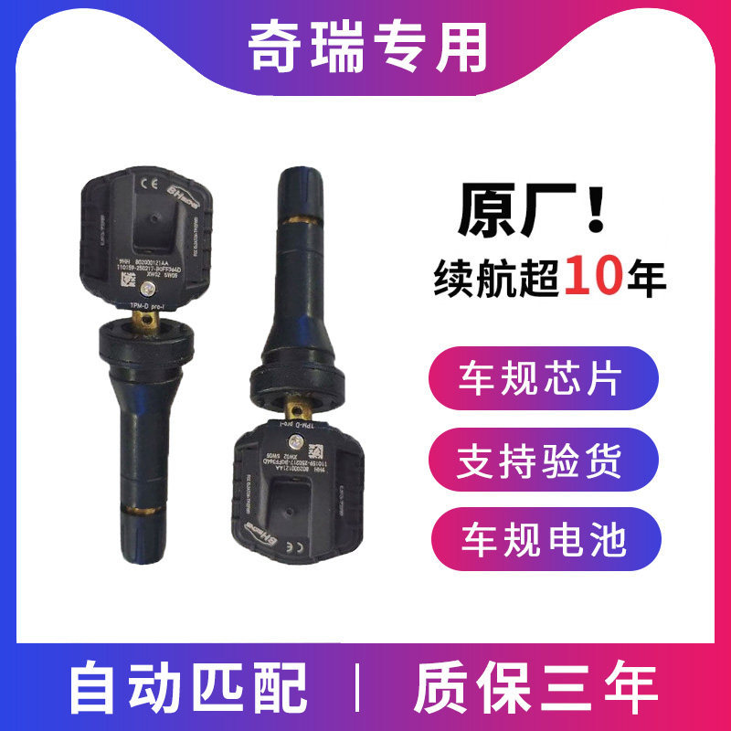 [Oferta Especial] Compatível com o Sensor de Pressão dos Pneus do Chery Tiggo 9, Sensor de Pressão dos Pneus Integrado,