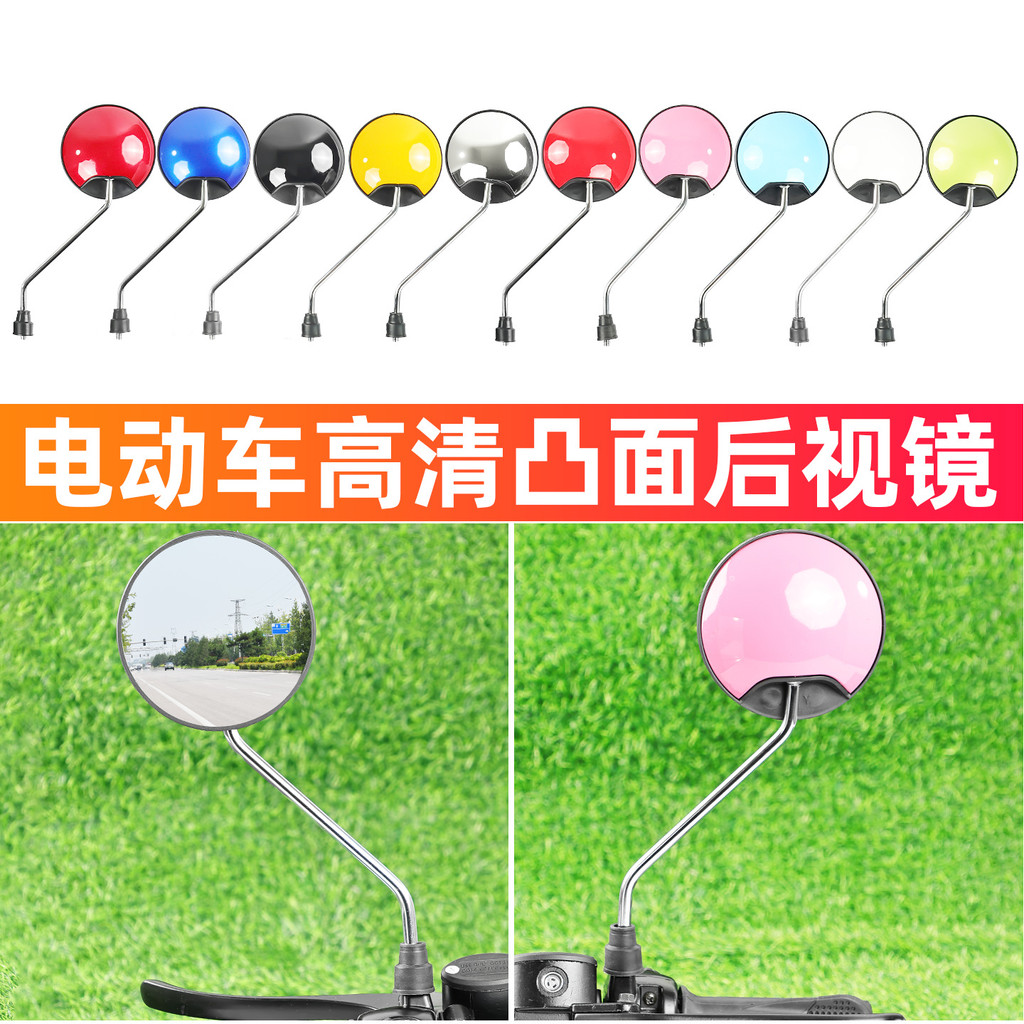 Adequado para modificação de espelhos retrovisores em scooters elétricos Xiao Gui Wang, bicicletas elétricas e scooters.
