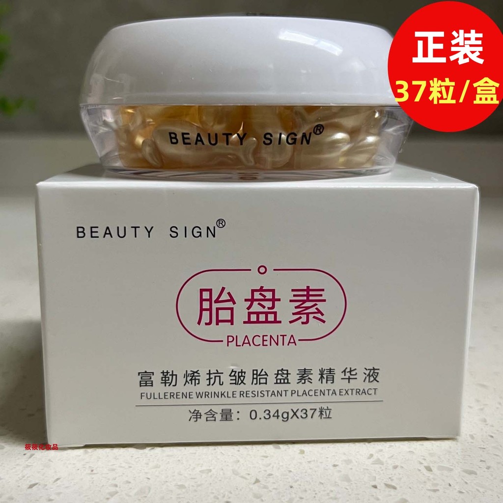 BELEZA SINAL BELEZA Charme Fulereno Anti-Rugas Placenta Essência Manter a Pele Calmante Linhas Finas Secas