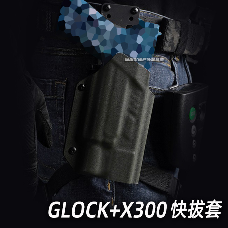 Leve tático K board capa de tração rápida glock x300 capa de cintura com placa Kydex leve capa de tração rápida elastici