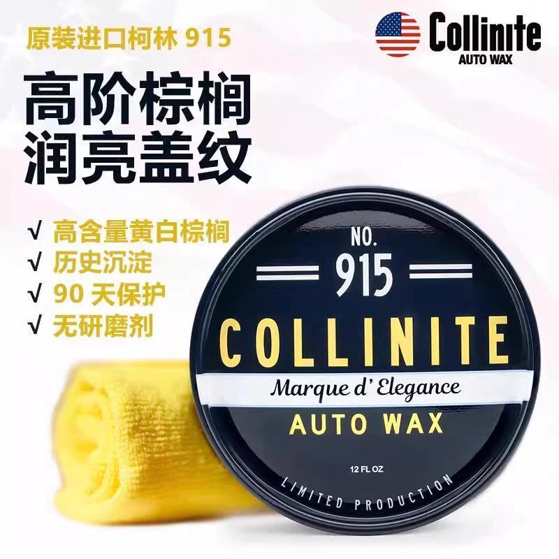 Wanning City Shangying Sobrancelha Trading Co., Ltd. Cera para vitrificação de carro americano Colite Carnaúba Pasta Wa