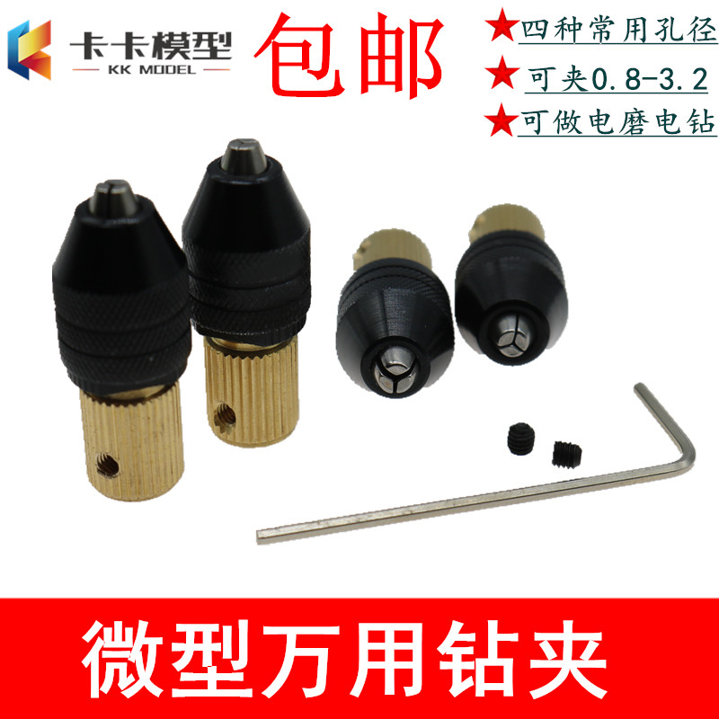 M7/M8 mandril de broca 0.5-3.2mm ajustável multifuncional Mini moedor elétrico broca elétrica mandril auto-aperto