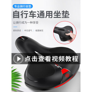Almofada de assento de bicicleta espessada Extra grande sela Universal Super macia e confortável almofada de assento de 